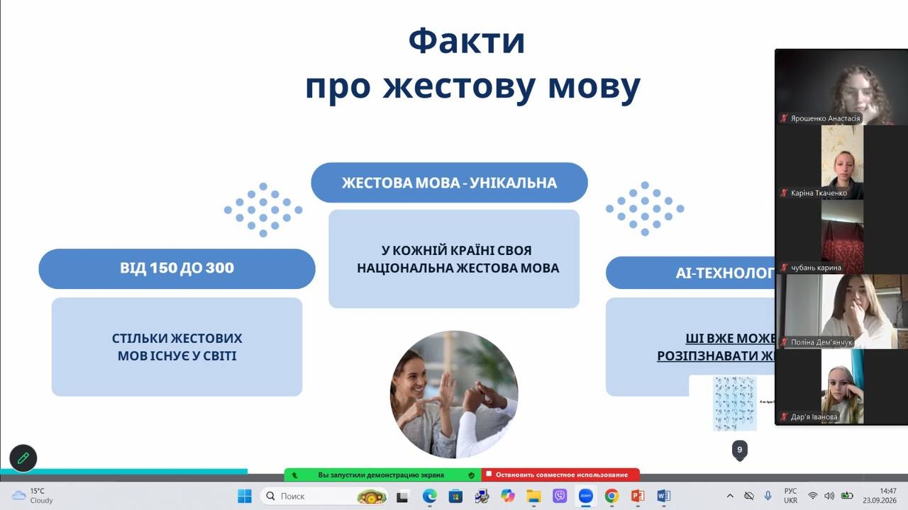 Тренінг «Жестова мова як зброя поваги»: крок до безбар’єрності