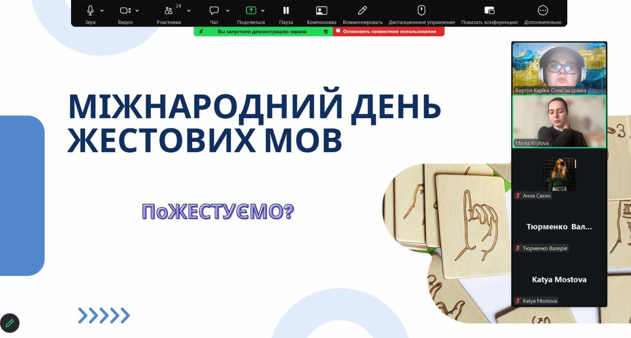 Тренінг «Жестова мова як зброя поваги»: крок до безбар’єрності
