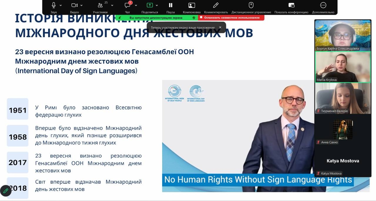 Тренінг «Жестова мова як зброя поваги»: крок до безбар’єрності