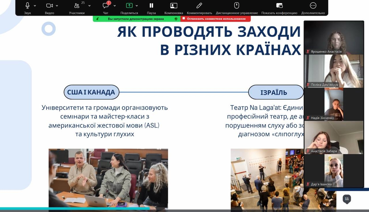 Тренінг «Жестова мова як зброя поваги»: крок до безбар’єрності