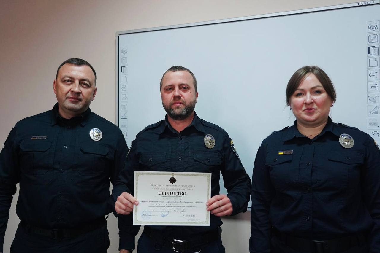 У НАВС завершили спеціалізацію поліцейські Служби освітньої безпеки