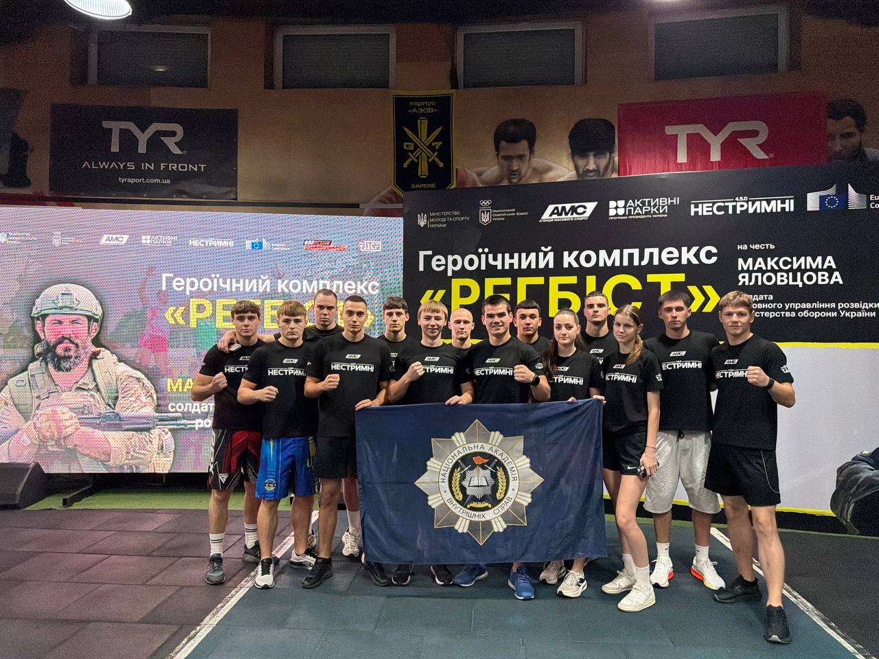 Курсанти та працівники НАВС долучилися до Героїчного комплексу «РЕГБІСТ»