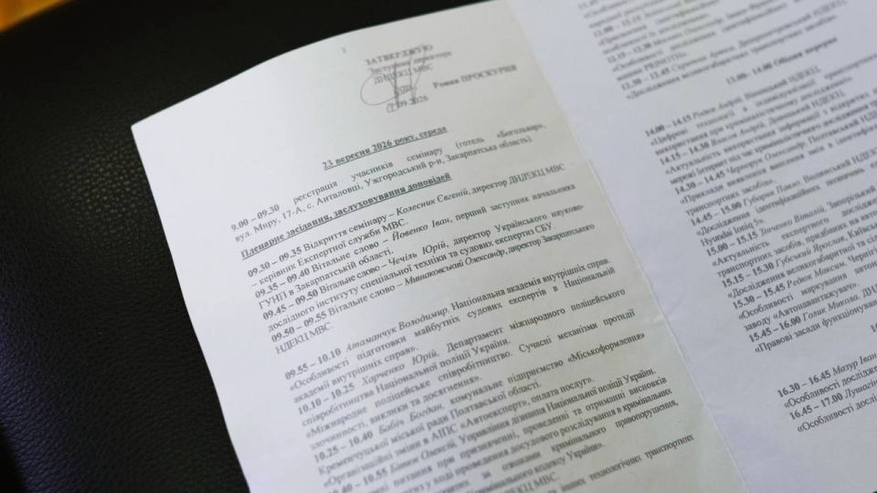 Представники НАВС взяли участь у семінарі з протидії легалізації викрадених авто