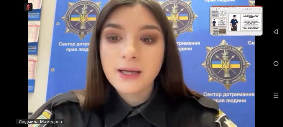 У НАВС відбулася лекція-бесіда на тему «Діяльність сектору прав людини: основні напрями та завдання»
