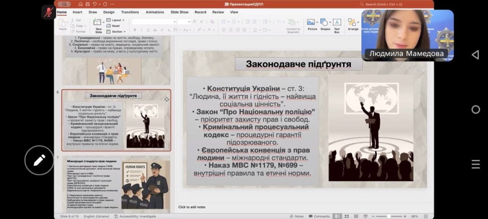 У НАВС відбулася лекція-бесіда на тему «Діяльність сектору прав людини: основні напрями та завдання»