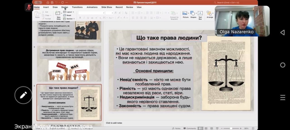 У НАВС відбулася лекція-бесіда на тему «Діяльність сектору прав людини: основні напрями та завдання»