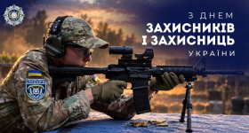 Сьогодні ми дякуємо тим, завдяки кому Україна продовжує жити, боротися і залишатися вільною.