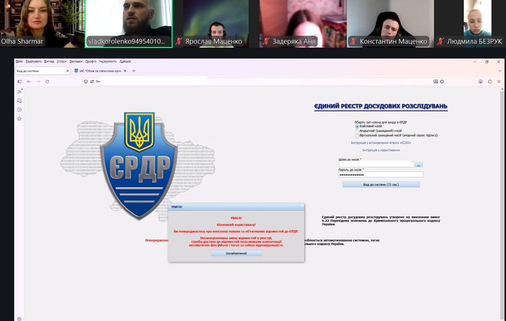 Бінарне заняття за участю працівника  органів прокуратури України