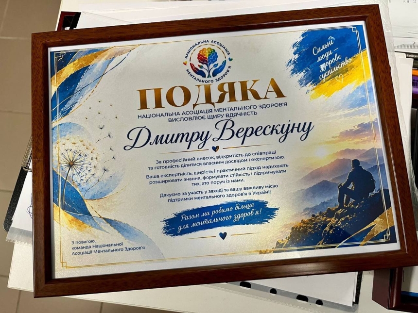 Адаптивний спорт як шлях відновлення: ветеран війни Дмитро Верескун долучився до онлайн-конференції від НАМЗ