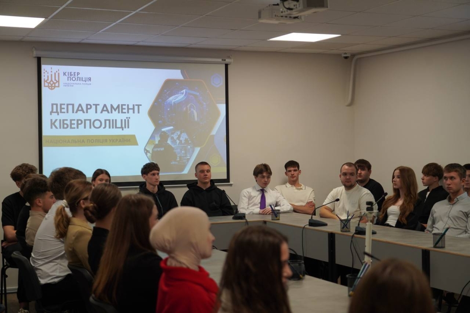 Практичні орієнтири протидії кіберзлочинності: керівництво кіберполіції провело лекцію для здобувачів вищої освіти