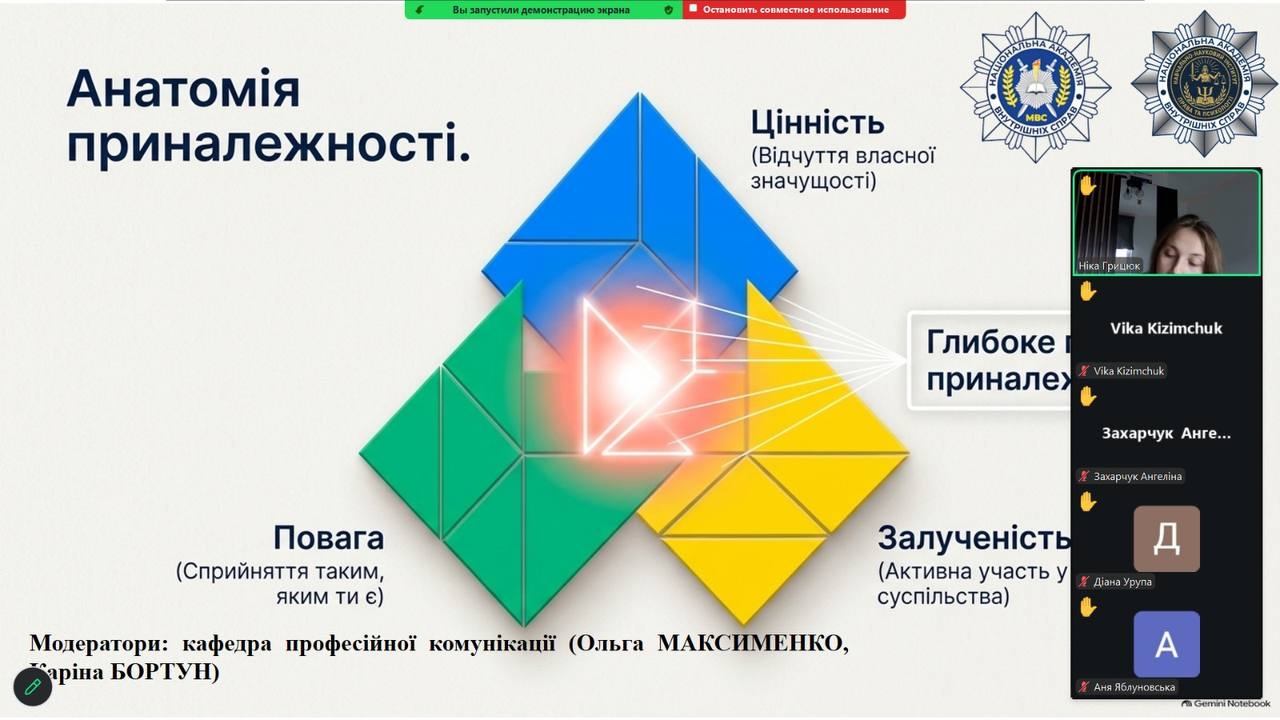 Мистецтво цінувати відмінності: цифровий лекторій до Всесвітнього дня інклюзивності