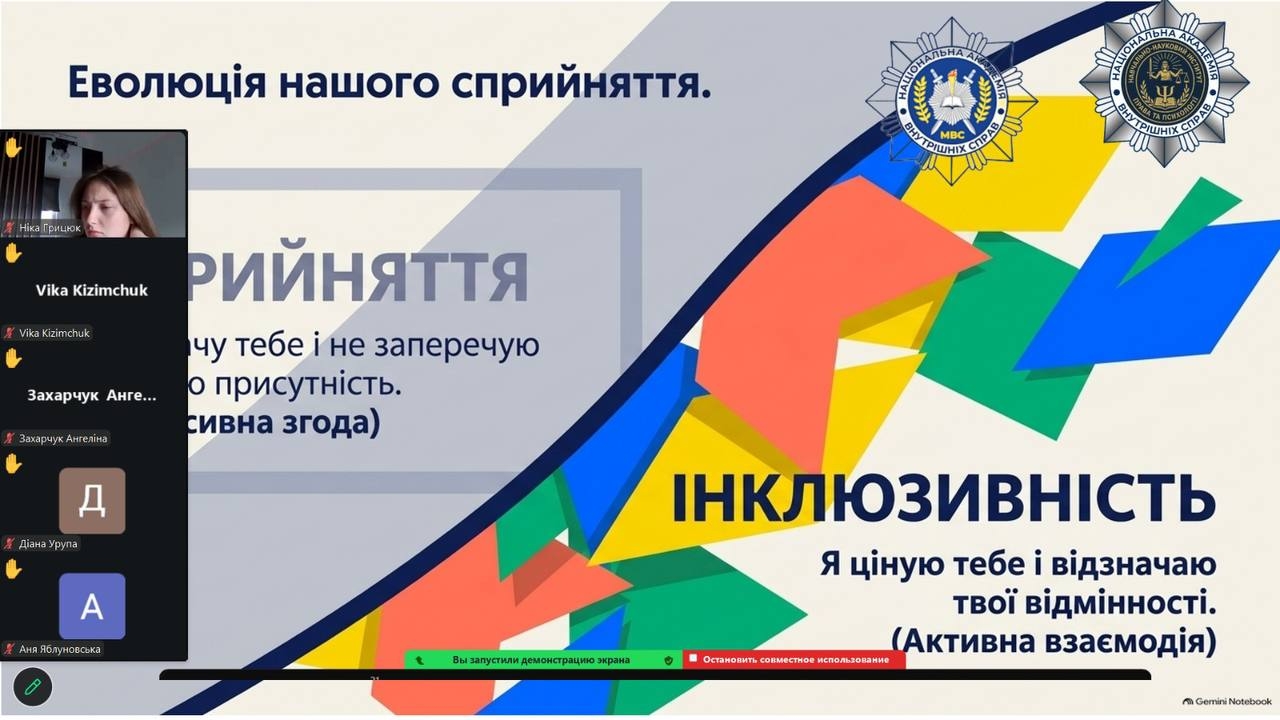 Мистецтво цінувати відмінності: цифровий лекторій до Всесвітнього дня інклюзивності