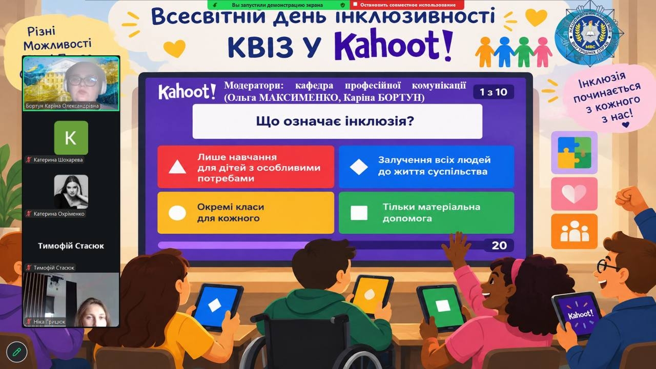Мистецтво цінувати відмінності: цифровий лекторій до Всесвітнього дня інклюзивності