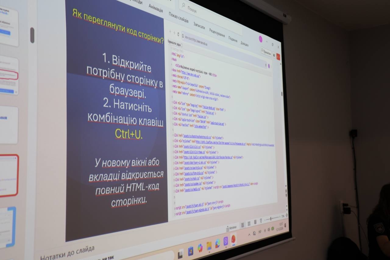 Бінарне заняття за участю працівника Департаменту кіберполіції НПУ