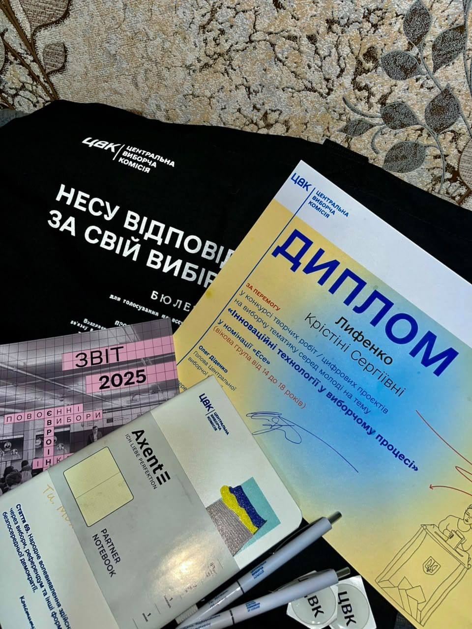 Інновації у виборчому процесі: здобувачка НАВС — переможниця конкурсу ЦВК