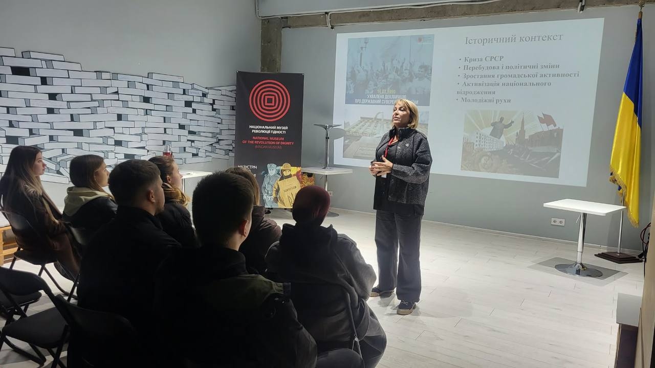 Грані незламності: тематичний лекторій для першокурсників до річниці Революції на граніті