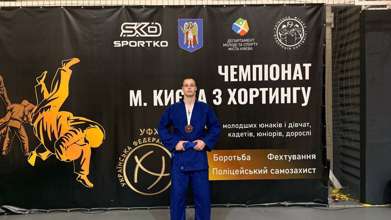 Курсант навчально-наукового експертно-криміналістичного інституту здобув бронзу на чемпіонаті Київського регіону з хортингу