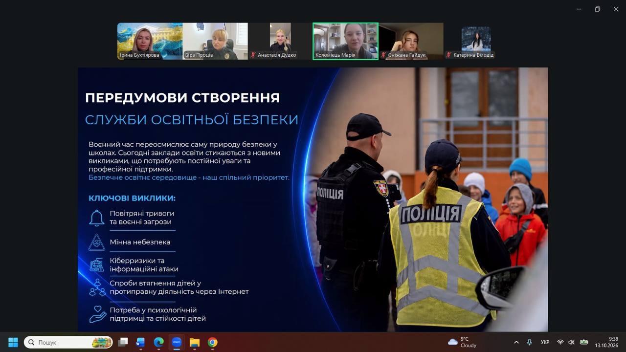 Адміністративне право в дії: бінарне заняття про взаємодію органів виконавчої влади, місцевого самоврядування та підрозділів Національної поліції України