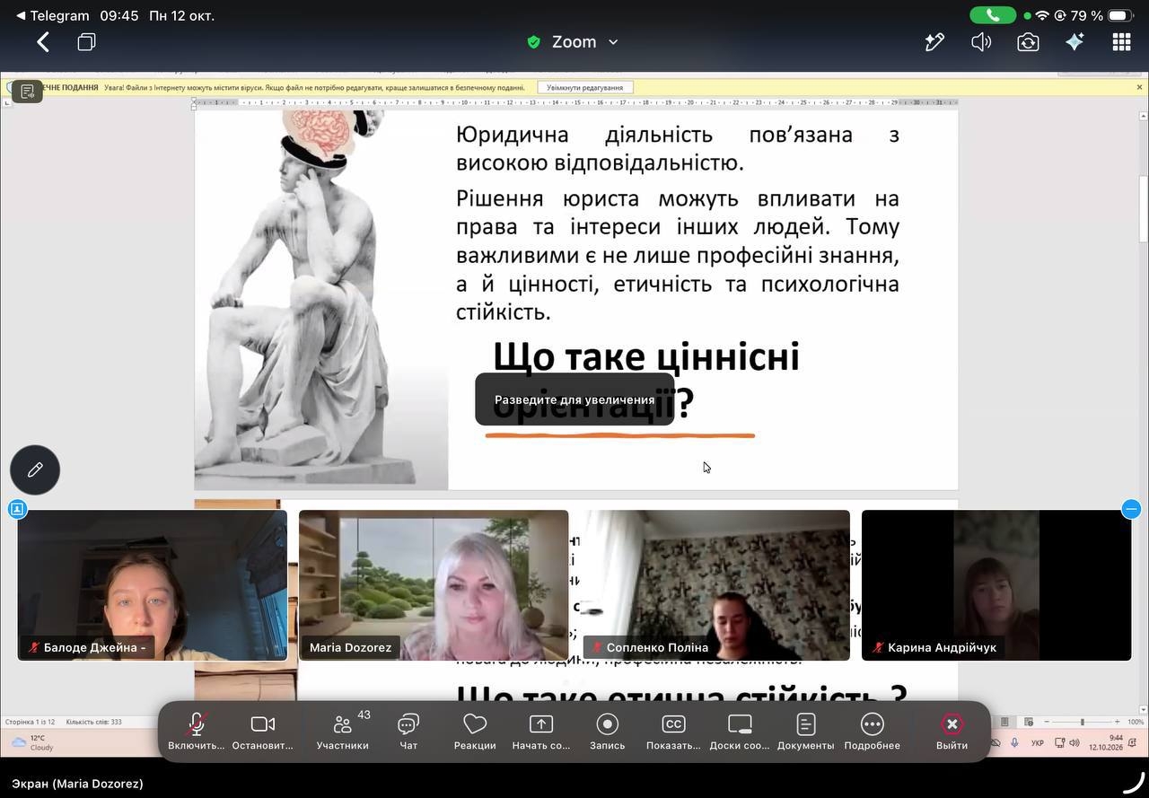 Майбутні психологи ознайомилися з особливостями проведення експертиз