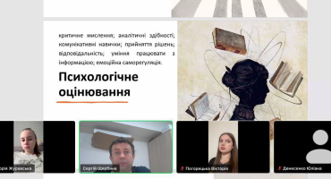 Майбутні психологи ознайомилися з особливостями проведення експертиз