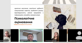Майбутні психологи ознайомилися з особливостями проведення експертиз