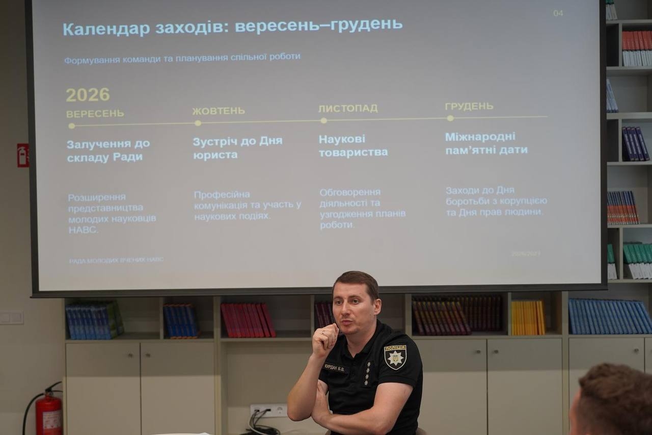 У НАВС відбулося засідання Ради молодих вчених