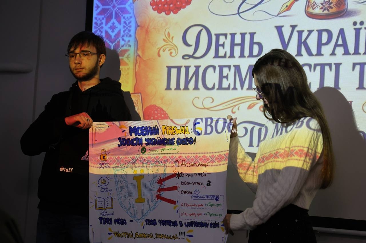 У НАВС відбувся «Мовний firewall: захисти українське слово»