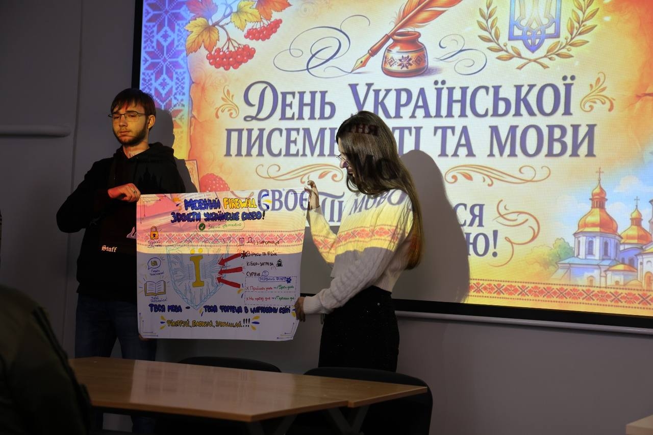 У НАВС відбувся «Мовний firewall: захисти українське слово»