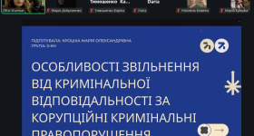 У НАВС відбулося бінарне заняття за участю представника головного слідчого управління