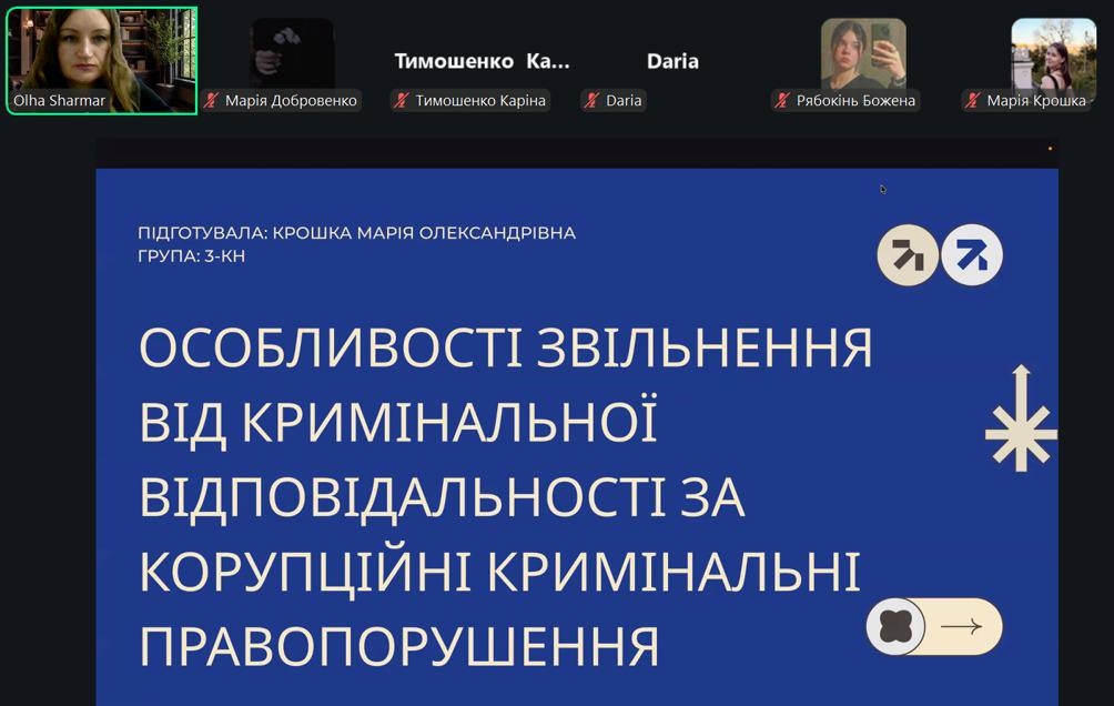 У НАВС відбулося бінарне заняття за участю представника головного слідчого управління