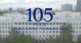 <b>105 секунд. 105 років історії</b>