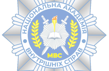 Міжнародна науково-практична конференція <b>«Особливості кримінальної юстиції за участю ветеранів: механізми…</b>