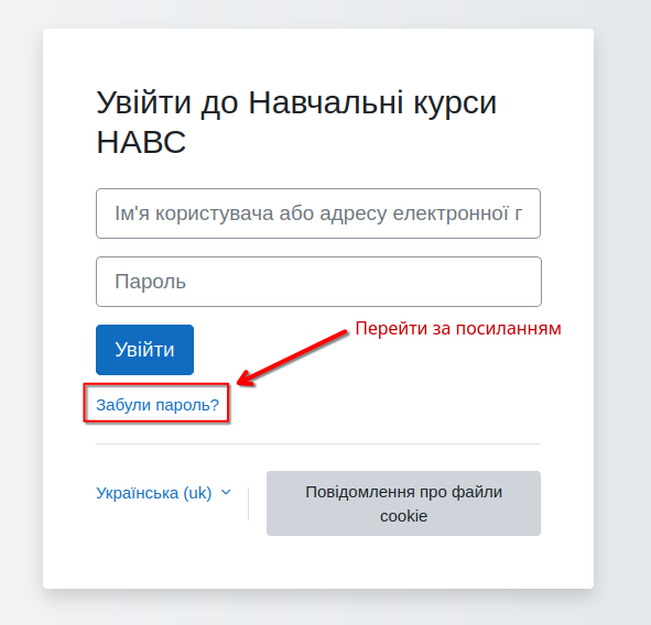 Дистанційне навчання