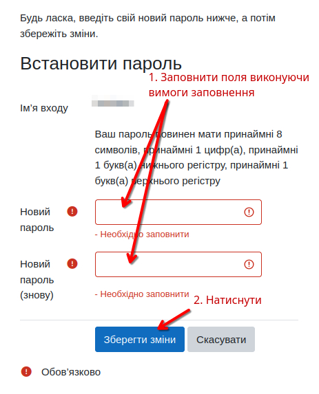 Дистанційне навчання