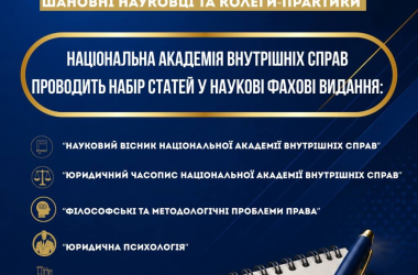 The journals are included in the List of Scientific and Professional Publications of Ukraine (Category…