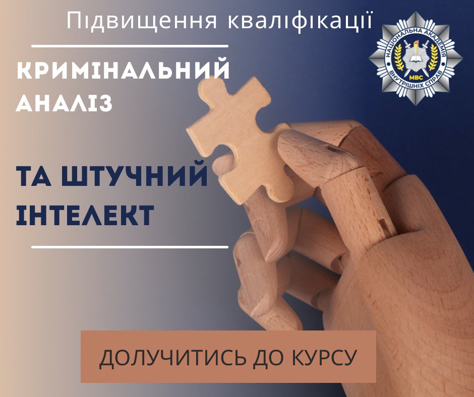 Долучайтесь до курсу