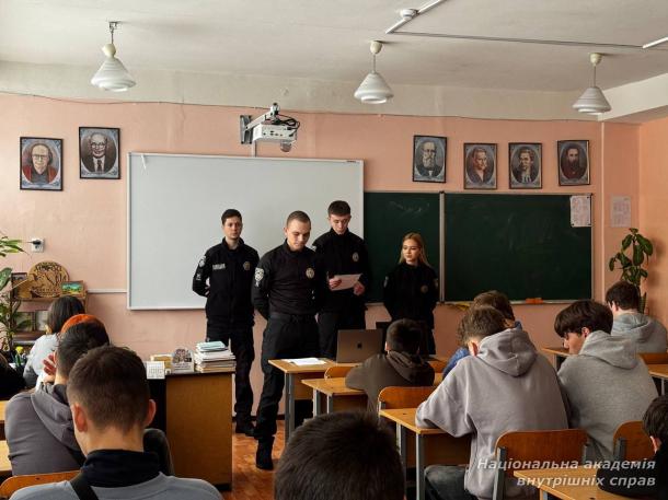 Курсанти ННЕКІ НАВС провели урок безпеки для столичних школярів Курсанти ННЕКІ НАВС провели урок безпеки для столичних школярів