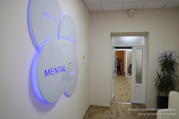 Психологічна стійкість сектору безпеки: у НАВС відбувся міжвідомчий форум і підписано меморандум про співпрацю