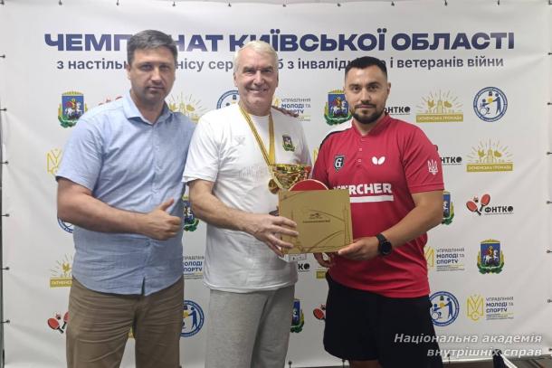 Представники НАВС — переможці Відкритого чемпіонату Київщини з настільного тенісу серед ветеранів війни