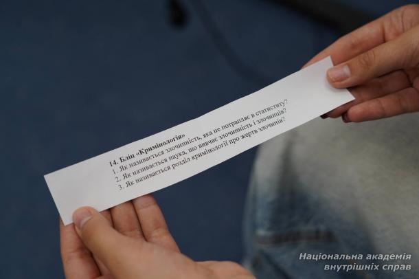 Інтелектуальний турнір до Дня юриста