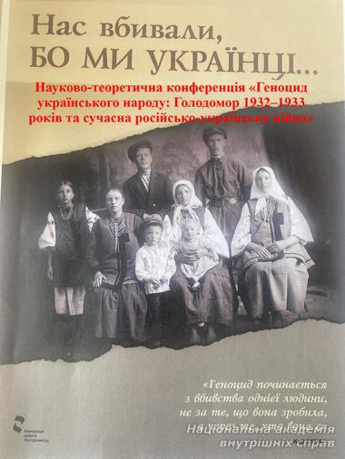 Розуміння минулого – ключ до майбутнього