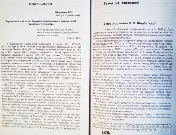 Вістря Голодоморів було спрямоване проти українських селян. На вшанування пам’яті жертв Голодомору 1932 – 1933 років