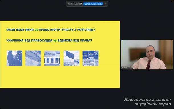 Правосуддя в умовах євроінтеграції: у НАВС відбувся науково-практичний круглий стіл