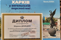 Чергова перемога в конкурсі наукових робіт Фото