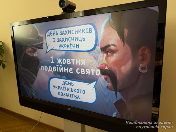 Науково-патріотичний захід у НАВС: спадщина козацтва і патріотизм сьогодення 