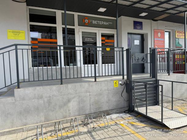 В Ірпені відбулася зустріч представників безбар’єрної автошколи НАВС із ветеранами В Ірпені відбулася зустріч представників безбар’єрної автошколи НАВС із ветеранами