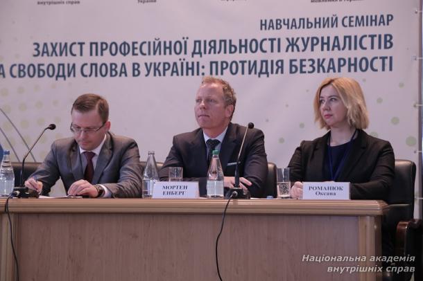 «Захист професійної діяльності журналістів  та свободи слова в Україні: протидія безкарності»