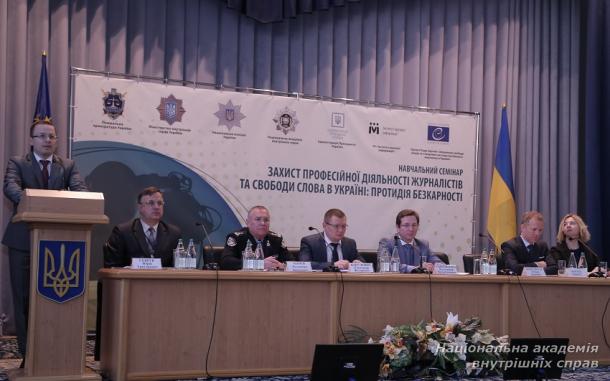 «Захист професійної діяльності журналістів  та свободи слова в Україні: протидія безкарності»