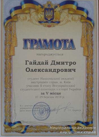 Підкорення наукового олімпу