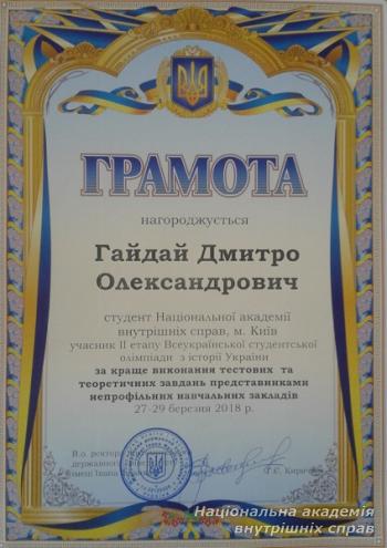 Підкорення наукового олімпу